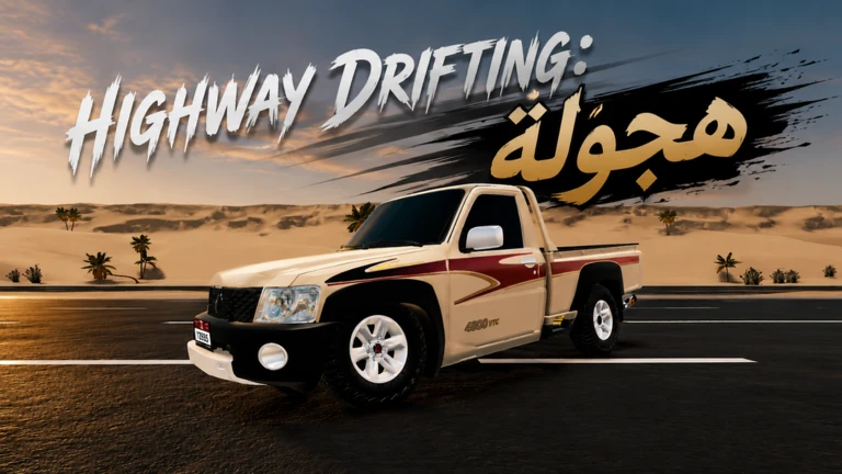 Highway Drifting: Hajwala ekran görüntüsü