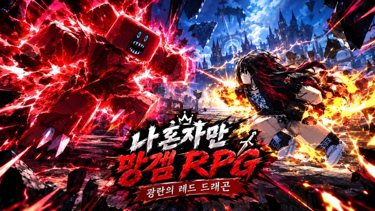 [Strength Upgrade!] Lunar RPG  ekran görüntüsü