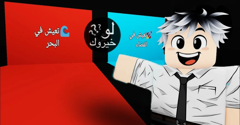 لو خيروك (نسخه مطوره) ekran görüntüsü
