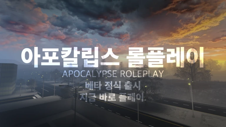Apocalypse Roleplay ekran görüntüsü