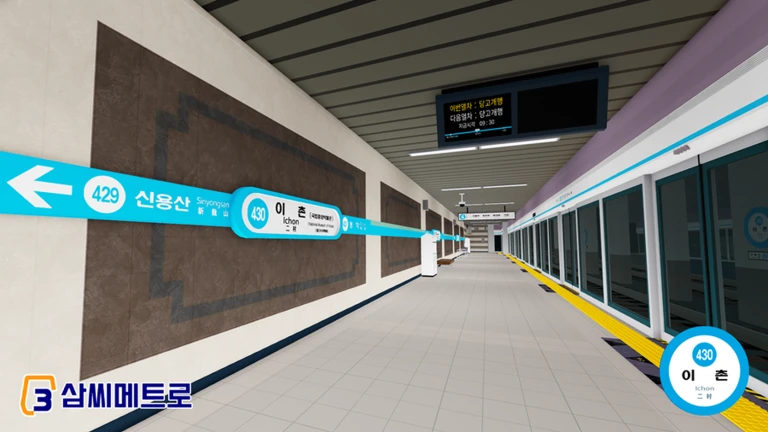 SEOUL SUBWAY LINE 4 Ichon Station ekran görüntüsü