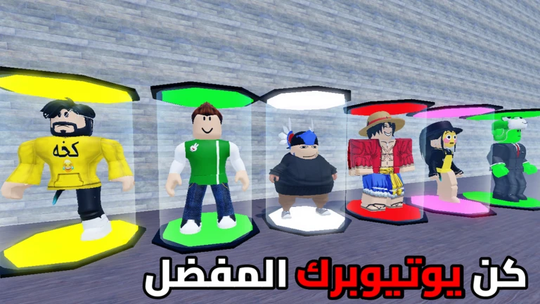 مصانع يوتيوبرز | العرب ekran görüntüsü