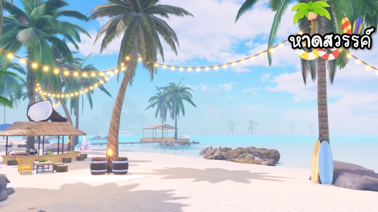 [🎙️] 🏖️ หาดสวรรค์ ekran görüntüsü