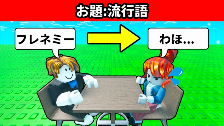 【⭐Update】💬 Theme Battle - Japanese  ekran görüntüsü