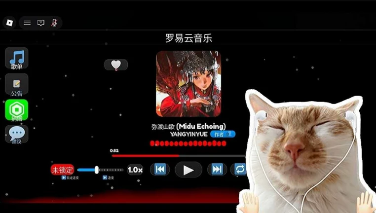 [开发中]国人罗易云音乐 ekran görüntüsü