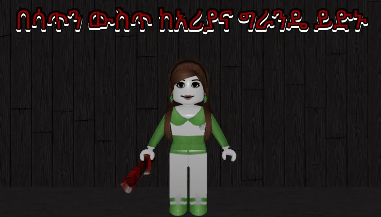 Survive Ariana In A Box ekran görüntüsü
