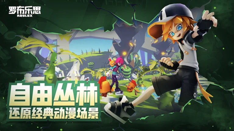Concave World: Free Jungle ekran görüntüsü