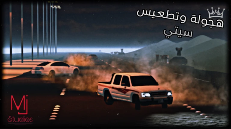 هجوله سيتي / Hajwala City  ekran görüntüsü
