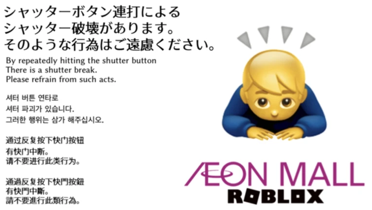 AEON MALL ROBLOX (Group Game Version) ekran görüntüsü