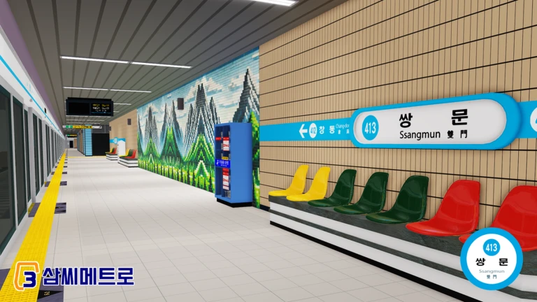 SEOUL SUBWAY LINE 4 Ssangmun Station ekran görüntüsü