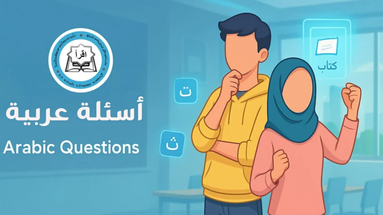 Arabic Questions ekran görüntüsü